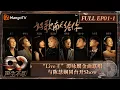 Download Lagu 【FULL】谭咏麟陈慧娴金曲联唱让全场泪崩 周慧敏复刻经典实力唱跳｜《声生不息·大湾区季》 Infinity And Beyond S4 EP01-1｜ MangoTV