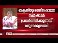 കൊവി‍ഡ് കാലത്ത് സർക്കാർ ശക്തമായി ഇടപെട്ടെന്ന് രാഷ്ട്രപതി| Parliament Budget Session