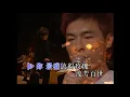 爛泥   許志安