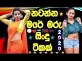 Download Lagu Sinhala Dance MIX | New sinhala Songs 2020 | Sinhala Remix Songs | Best Sinhala songs | Srilanka #DJ
