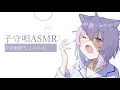Download Lagu 【Acapella ASMR】Nekomata Okayu softly sings flos (eng sub)