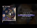 염따 - 9ucci REMIX (Feat. Paloalto, Jessi, UNEDUCATED KID, The Quiett) [9ucci REMIX]ㅣLyrics/가사
