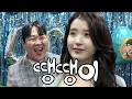 Download Lagu 아이유랑 땡땡이 치고 팬밋업하기