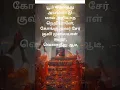 Download Lagu Poonkamalathu Om Shivaya #shiva #shiv #god #lordshiva #devotionalsong #lord #divine #music #mantra