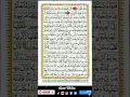 Download Lagu Al Imran-308 (Aayat no-32) para-3 #alimran #quran #translation #islamic #views #قرآن  #ramzan2025