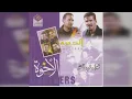 علي بحر - قولي شكثر