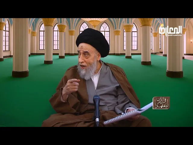 ⁣من تصرف في ملك الغير دون رضاه فعليه أجرة الاستخدام مضافا على وجوب الإرجاع - السيد صباح شبر 