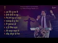 (PLAYLIST-1) OFFICIAL SONGS OF ANKUR NARULA MINISTRIES