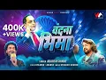 Download Lagu Vandana Bhima | Adarsh Shinde | Utkarsh Shinde | VijayaAnandMusic | BabasahebAmbedkarsong