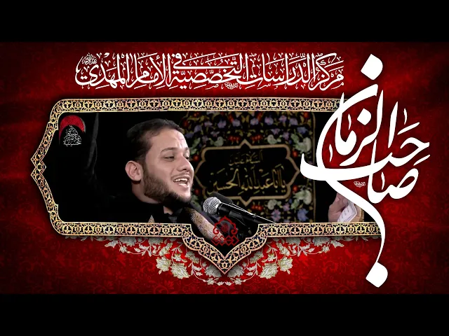 وأبني الج مرقد ذهب - عمار الكناني