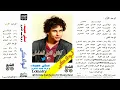 علي حميدة   لولاكي ماحبيت 1988 النسخة الأصلية