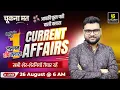 Download Lagu 26 August 2025 Current Affairs (1855) Current Affairs Today | Kumar Gaurav Sir