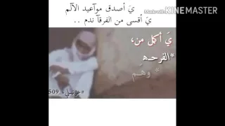 ليش الزمن هذا كذا دندنها