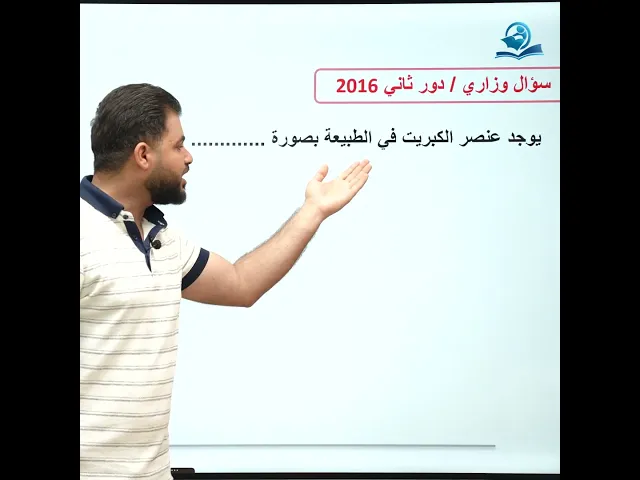 ⁣#وزاريات_الثالث_متوسط