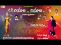 Lagu Kadali Ninnu || Vimalakka Telangana Songs || Amarula Smruthi Geethalu || Folk Songs Telugu