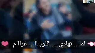 مزمار يا سيدى على الايام من عبسلام دندنها