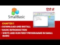 1 learn small basic download and install small basic computer class by sampat sir
