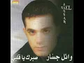 Waffar A'leyk