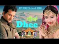 Lagu Dhee | Official Audio Song | Davinder Kohinoor | Punjabi Songs | By Music Track Chakde 2018