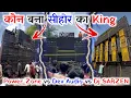 Lagu कौन बना सीहोर का किंग - SIHORE KAWAD YATRA 2025 Dj SARZEN vs Power Zone vs Dev Audio 