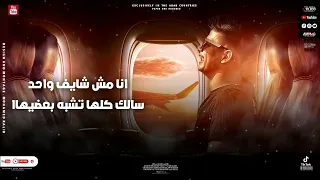 حالات واتس   امين خطاب   تذكره للخارج اطلع بره علشان اتعالج     دندنها