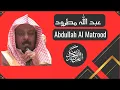 Download Lagu Abdullah Al Matrood Sura  101  Al Qari'a