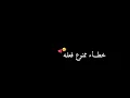 تصميم شاشه سودا ــ شمه حمدان اغنيه حبيبي مو رومنسي!!? ♥