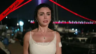 بيتطرد من عيلته ٣٠ سنة ولما بيرجع بيقع في حب خطيبة اخوه بالصدفة من اول نظرة عيناك كالبحر الاسود 