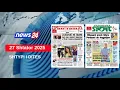 Download Lagu 27 shtator \