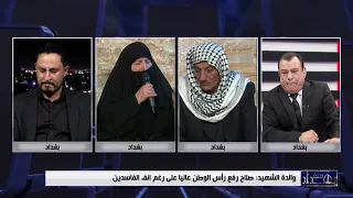 صلاح العراقي صوت لن يموت من بغداد 