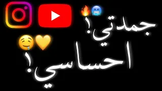 مهرجانات2020 حالات واتس2020 مهرجان جمدتي احساسي انتي جنسك اي موزه 