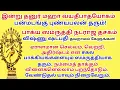 Lagu இன்று யோகதினம் பன்மடங்கு புண்யபலன் தரும் பாக்யஸம்ருத்தி நடராஜர்தசகம், விஷ்ணுஷட்பதி NatarajaDasakam