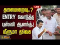Download Lagu 🔴LIVE : TVK Vijay | தலைமறைவு..! ENTRY கொடுத்த புஸ்ஸி ஆனந்த்?...மீளுமா தவெக  | TVK Karur | TVK Vijay
