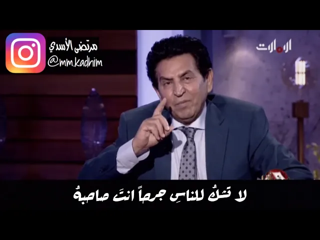 الشاعر كريم العراقي | قصيدة لاتشك للناس جرحا انت صاحبه 😪👋🏻