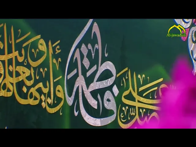 ⁣فاصل إنشادي | إنا أعطيناك الكوثر | بمناسبة ذكرى ولادة السيدة  فاطمة الزهراء عليها السلام