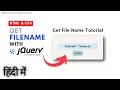 How to Get the File Name of an Input File using HTML CSS and jQuery jQuery Exercise in Hindi
