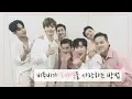 Lagu 비투비가 프니엘을 아끼는 방법