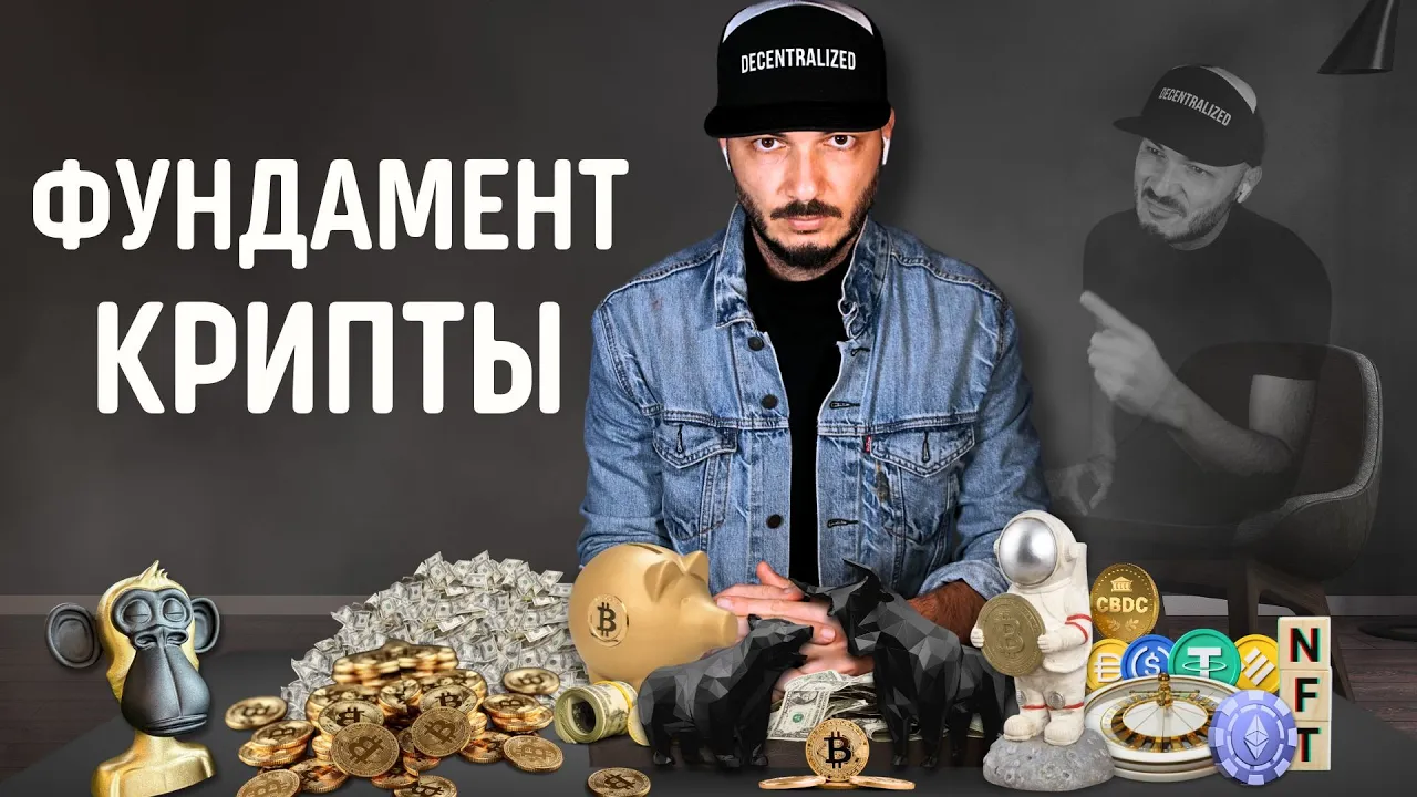 Лекция №12. Механизмы консенсуса (все виды простым языком). Крипто курс для новичков