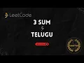 3 Sum Explained in Telugu LeetCode Telugu