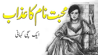 Mohabbat Naam Ka Azaab || A True Love Story || A Moral Story ||
