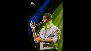 قصيدة حبيتك لي عمرو حسن 