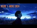 Nede J Na Hoke Beh (Lyrical Video): Wazir Patar | Basant Kur | Ranbir Ajab | Latest Punjabi Song