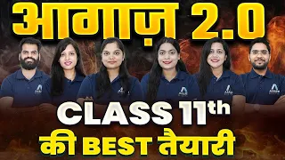 Class 11 की Complete तैयारी ✅ हिंदी माध्यम Class 11 2025-26 Best Batch | आगाज़ 2.0 BATCH Class 11🔥