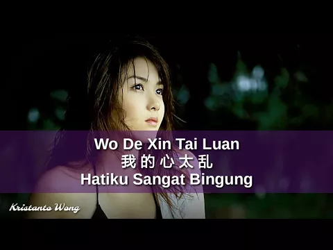 Download MP3 Wo De Xin Tai Luan - Hatiku Sangat Bingung - 我的心太乱 - 姚斯婷 Yao Si TIng