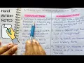 Lec 18 - Difference Between Structured and Unstructured Data in Computer System