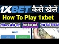1xbet How to play 1xbet 1xbet login kaise kare 1xbet signup cricket betting app