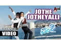 Download Lagu Jothe Jotheyali Video Song | Vamshi | Puneeth Rajkumar | Nikitha Thukral | Puneeth Hit Song |