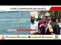 കൊച്ചി തീരത്ത് മുങ്ങിയ എംഎസ്‌സി എൽസ 3 കപ്പലിലെ ഇന്ധനം നീക്കം ചെയ്തു | MSC Elsa 3