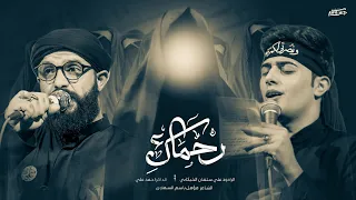 رحماك علي سلمان الخيكاني الذاكر احمد علي موكب مصائب كربلاء الليالي الفاطمية 