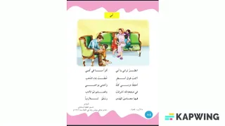 نشيد أبي للصف الثاني الابتدائي 